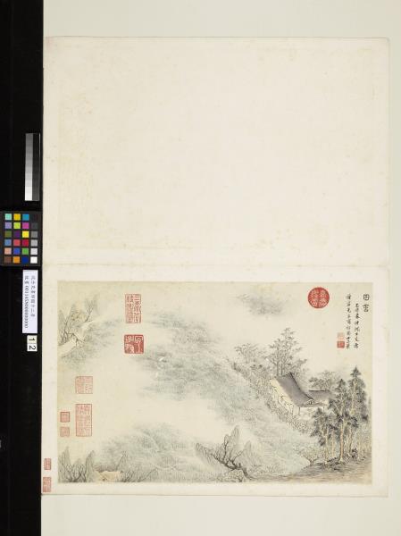 明沈士充畫郊園十二景　冊　田舍