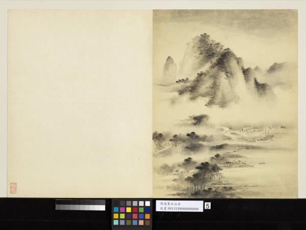 明陸遠摹古　冊　雲山圖