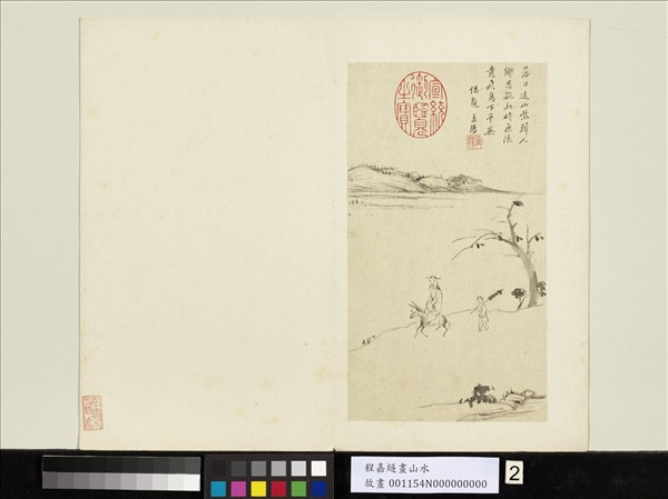 明程嘉燧畫山水　冊　落日歸人