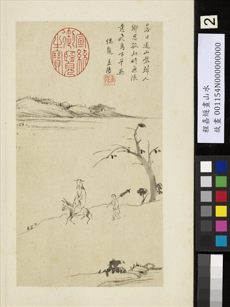 明程嘉燧畫山水　冊　落日歸人