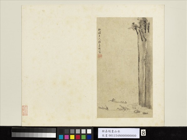 明程嘉燧畫山水　冊　赤壁圖