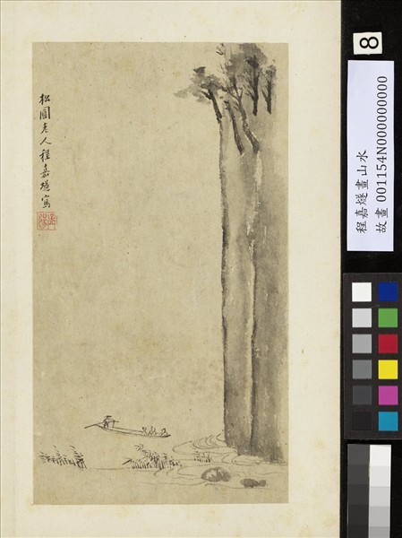 明程嘉燧畫山水　冊　赤壁圖