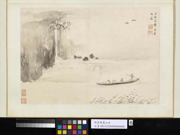 明程嘉燧山水　冊　月明星稀烏鵲南飛