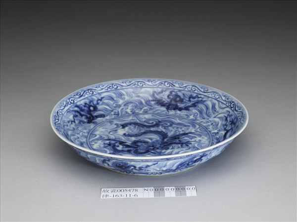 青花波濤海獸紋盤