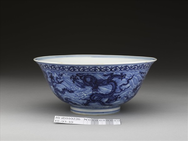 青花波濤龍紋碗