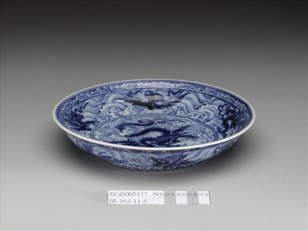 青花波濤海獸紋盤
