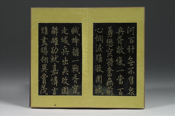 〈御筆先聲三捷〉玉冊