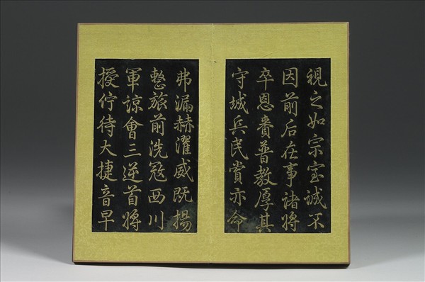 〈御筆先聲三捷〉玉冊