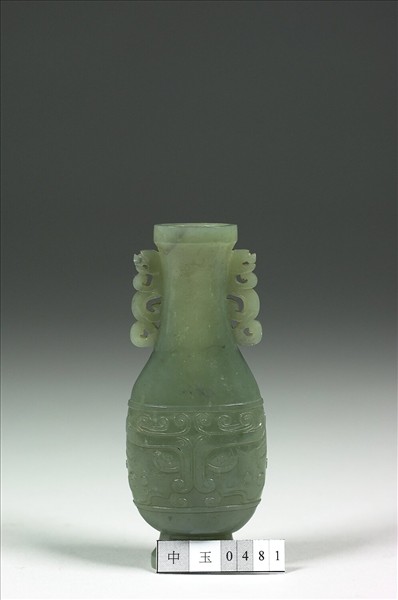 玉獸面龍耳瓶