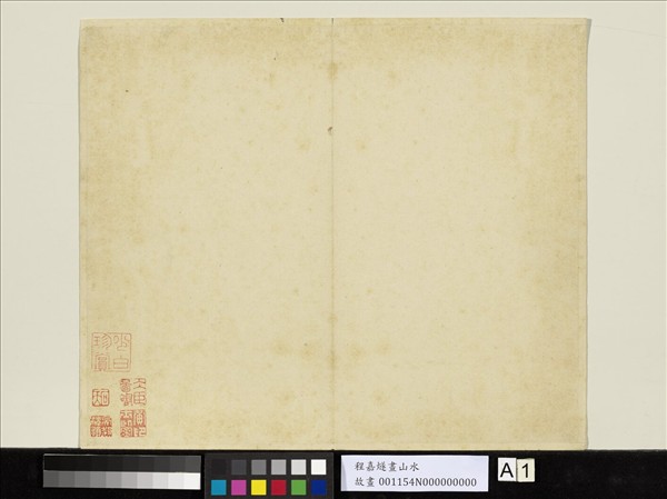 明程嘉燧畫山水　冊