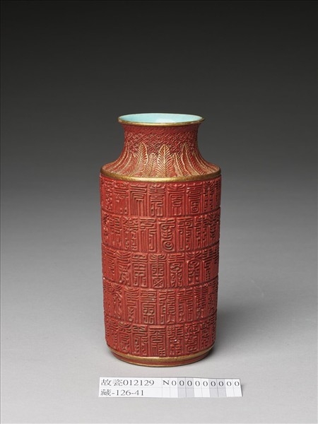 瓷胎仿剔紅百壽瓶