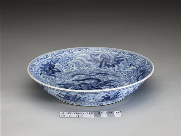 青花波濤海獸紋盤