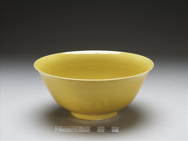 黃釉碗