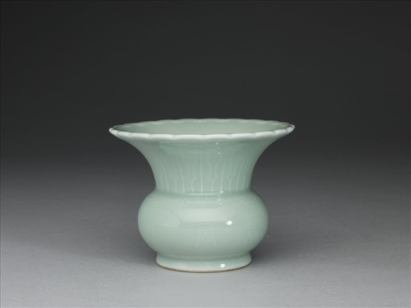 冬青釉壽字紋渣斗