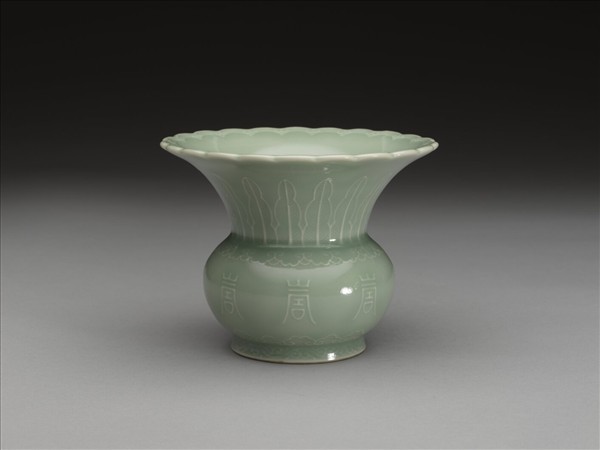 冬青釉壽字紋渣斗