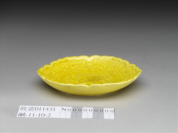 黃釉蟠龍紋花式碟