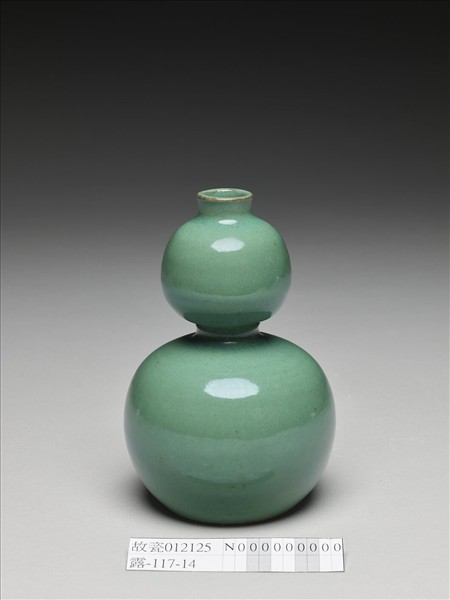 綠釉葫蘆瓶