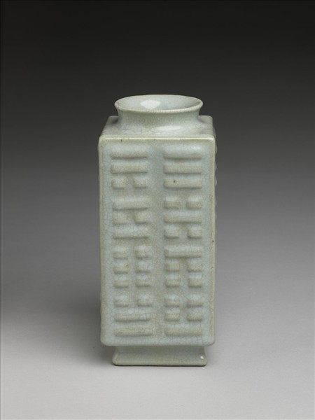 青瓷八卦紋琮式瓶