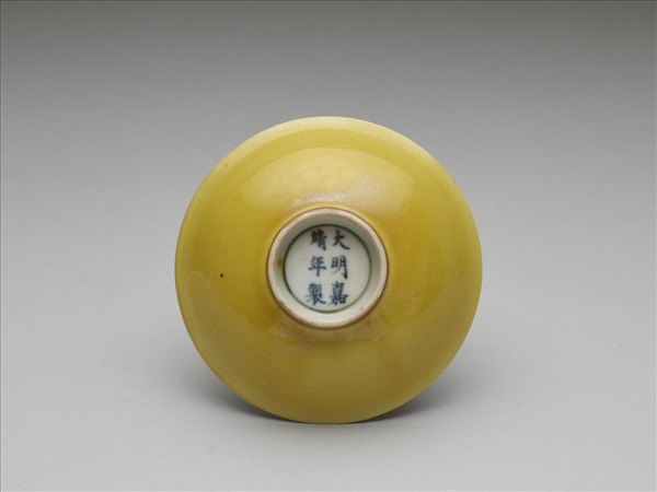 黃釉暗花牡丹紋碟