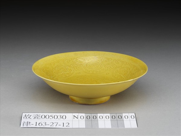 黃釉暗花牡丹紋碟