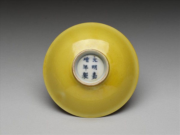 黃釉暗花牡丹紋碟