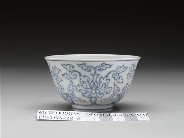 青花纏枝番蓮紋杯