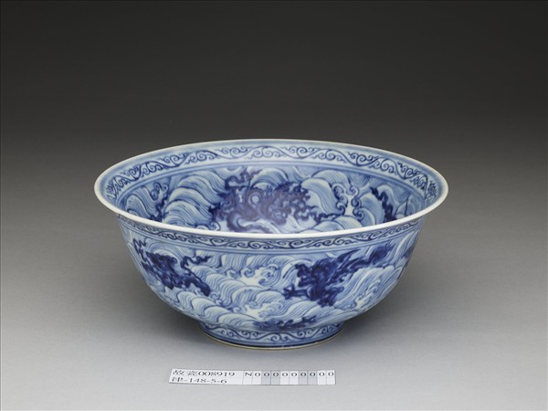 青花波濤海獸紋碗