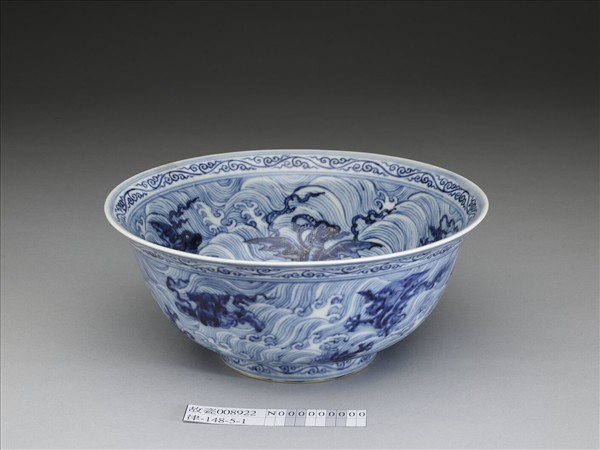 青花波濤海獸紋碗