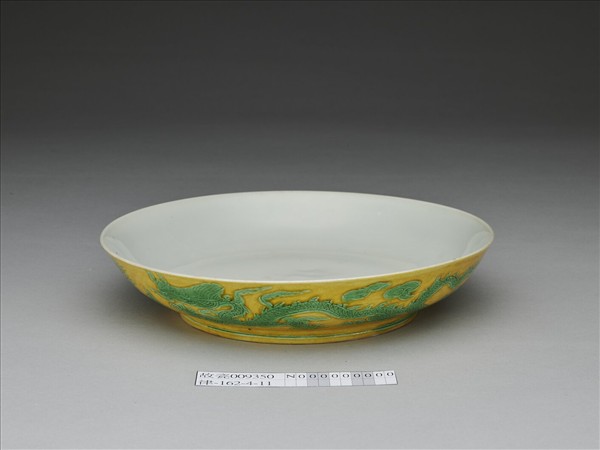 黃地綠彩雙龍戲珠紋盤