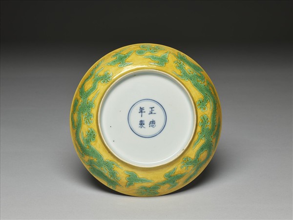 黃地綠彩雙龍戲珠紋盤