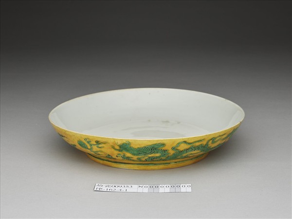 黃地綠彩雙龍戲珠紋盤