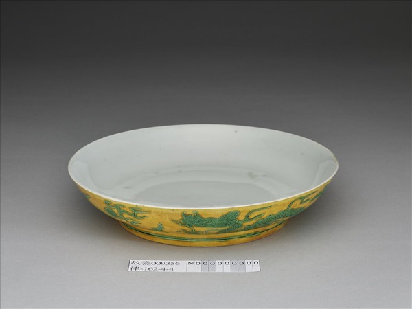 黃地綠彩雙龍戲珠紋盤