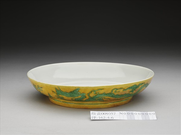 黃地綠彩雙龍戲珠紋盤