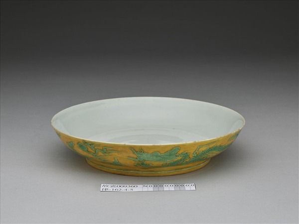 黃地綠彩雙龍戲珠紋盤