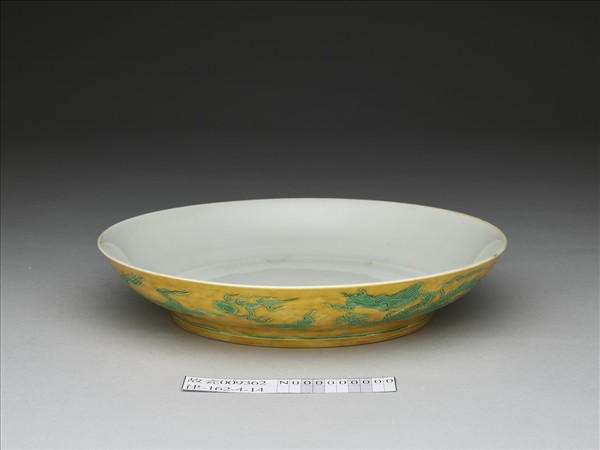 黃地綠彩雙龍戲珠紋盤