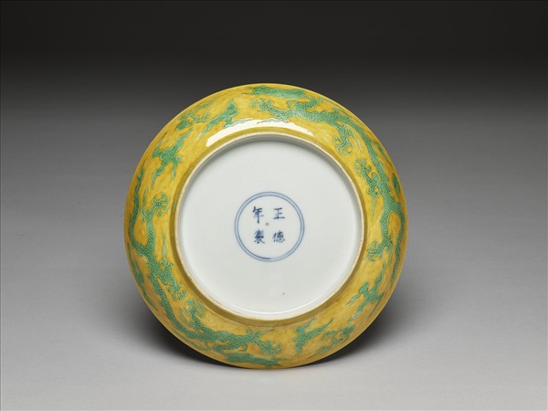 黃地綠彩雙龍戲珠紋盤