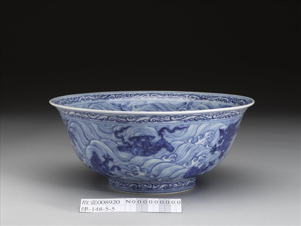 青花波濤海獸紋碗