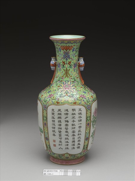 綠地粉彩開光花鳥詩意圖雙耳瓶