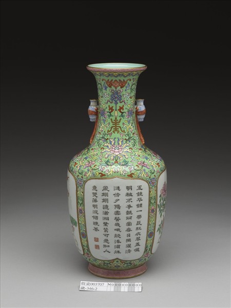 綠地粉彩開光花鳥詩意圖雙耳瓶