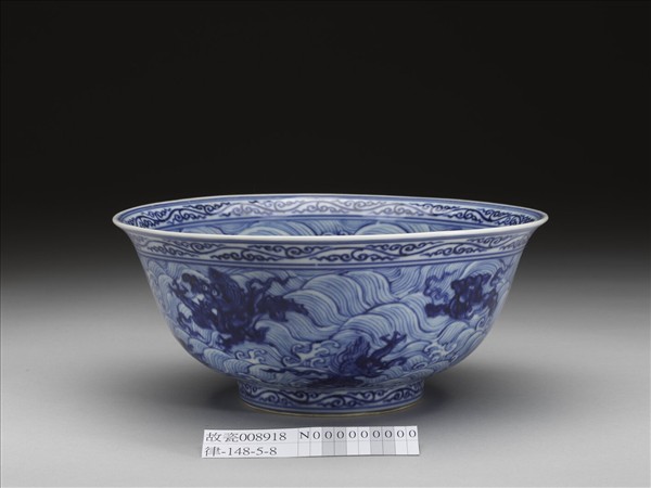青花波濤海獸紋碗