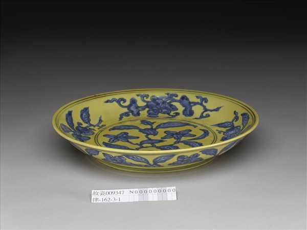 黃地青花花果紋盤