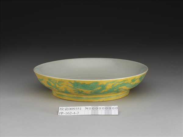 黃地綠彩雙龍戲珠紋盤