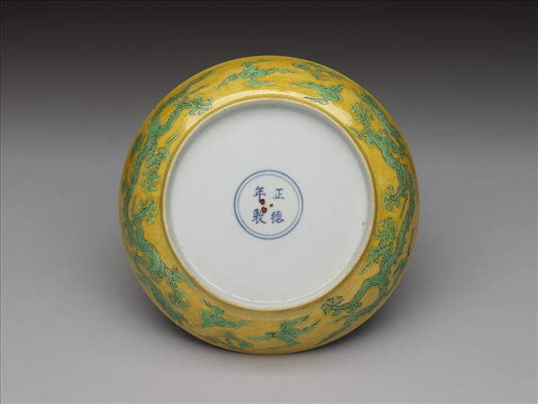 黃地綠彩雙龍戲珠紋盤