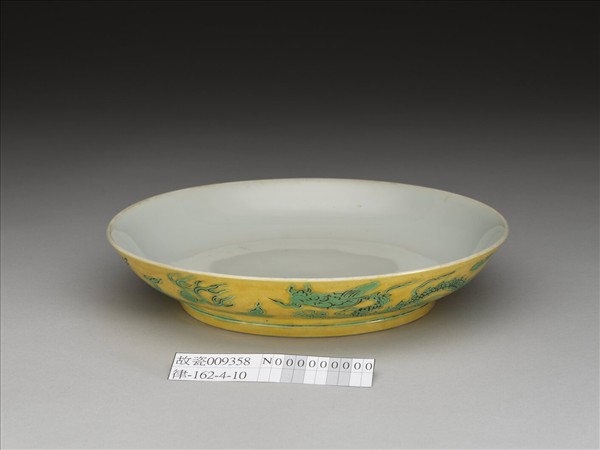 黃地綠彩雙龍戲珠紋盤