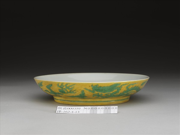 黃地綠彩雙龍戲珠紋盤