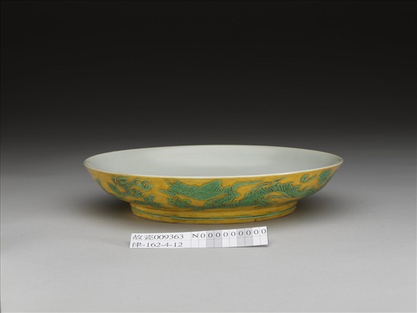 黃地綠彩雙龍戲珠紋盤