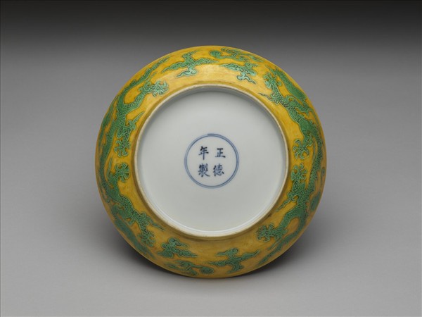 黃地綠彩雙龍戲珠紋盤