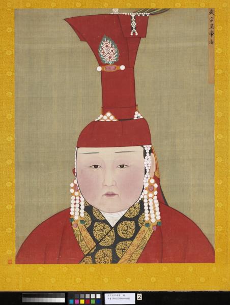 元代后半身像　冊　元武宗后