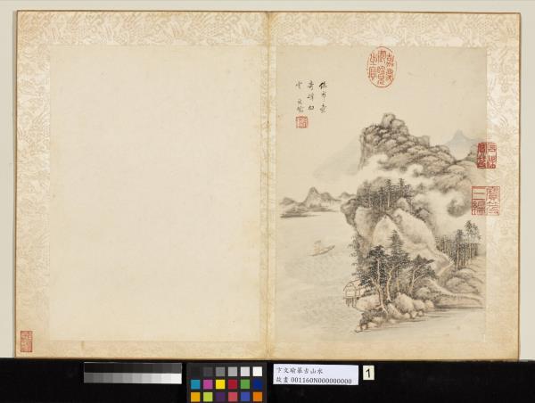 明卞文瑜摹古山水　冊　倣方方壺奇峰白雲