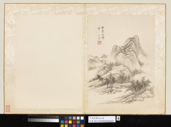 明卞文瑜摹古山水　冊　倣米元暉山水